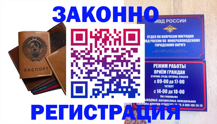 прописка для работы в ЕАО
