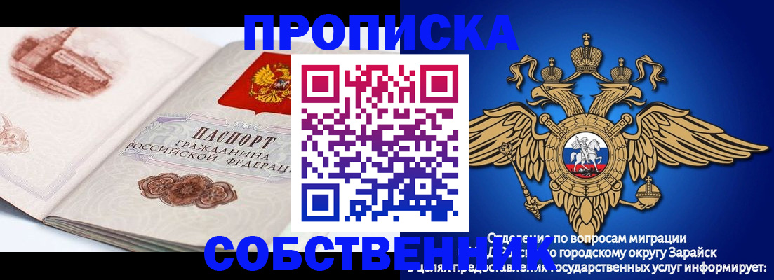 прописка для школы в ЕАО