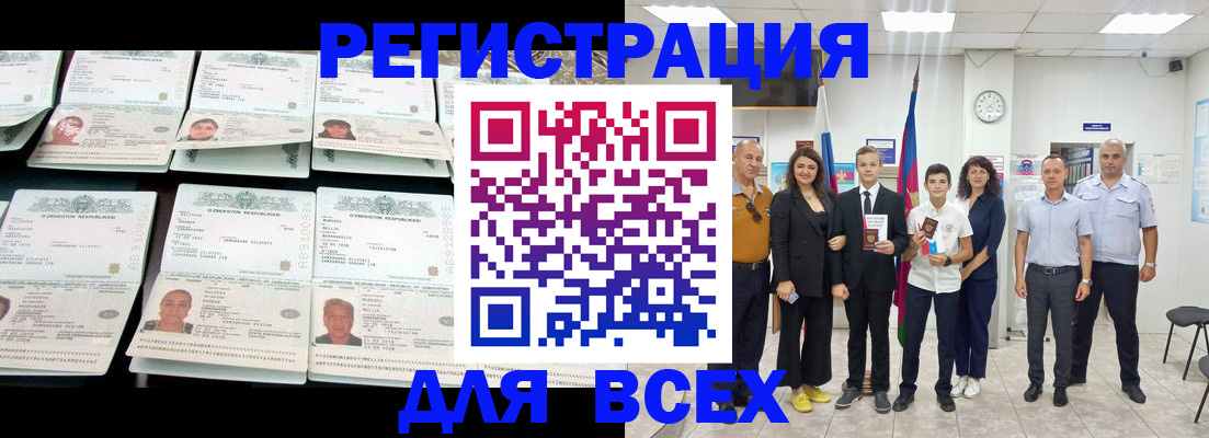 временная регистрация законно в ЕАО