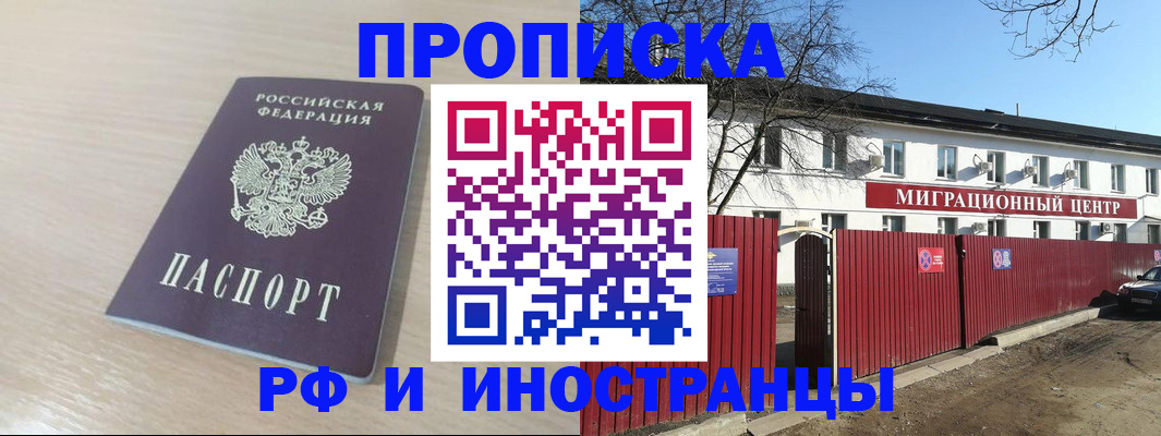 временная регистрация гарантия в ЕАО